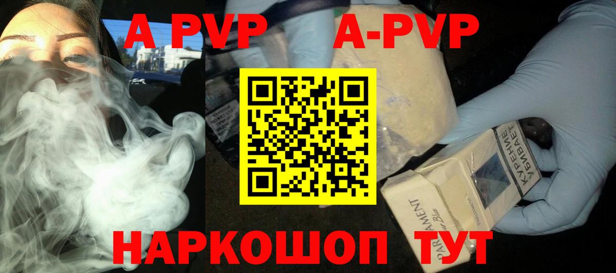 Alpha-PVP Соль Рассказово