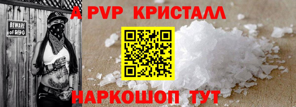 дарнет шоп  Alpha-PVP Crystall  A-PVP кристаллы  Вход с VPN  А ПВП кристаллы  Рассказово 