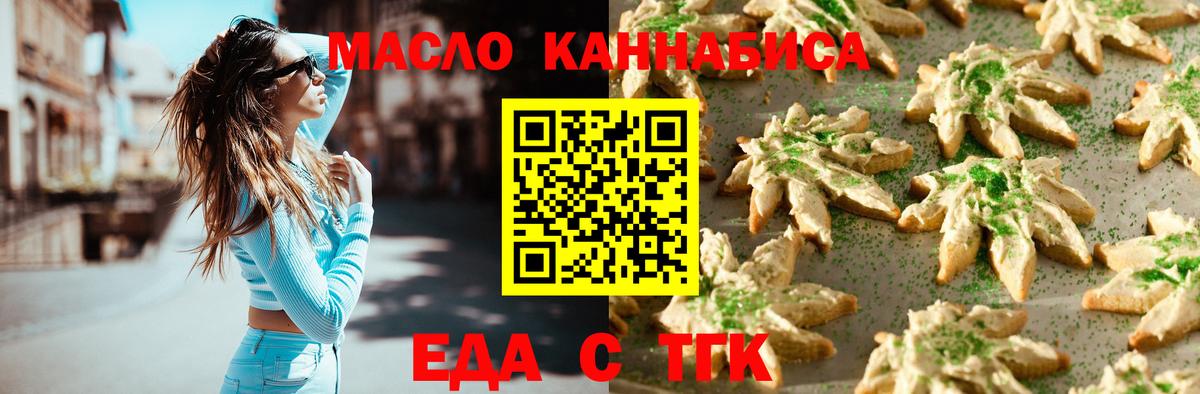 Рассказово  Еда ТГК марихуана  Вход с VPN 