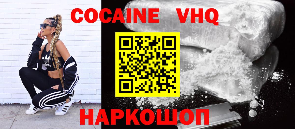 Cocaine Перу  купить закладку  Вход с VPN  Рассказово  Cocaine 97% 