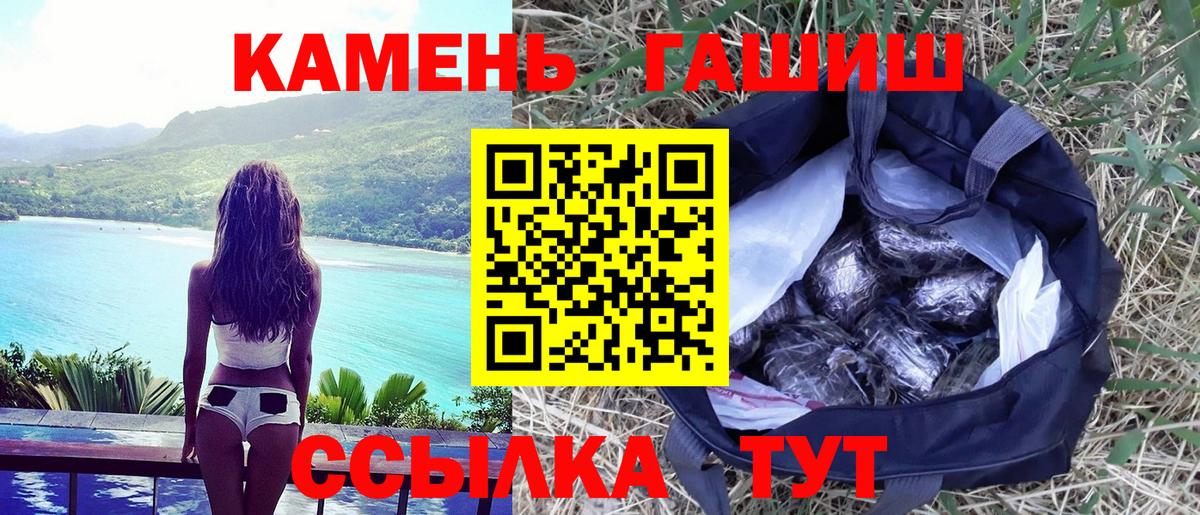 Гашиш hashish Рассказово