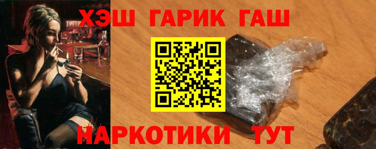 Гашиш AMNESIA HAZE  ГАШ хэш  Вход с VPN  Рассказово 