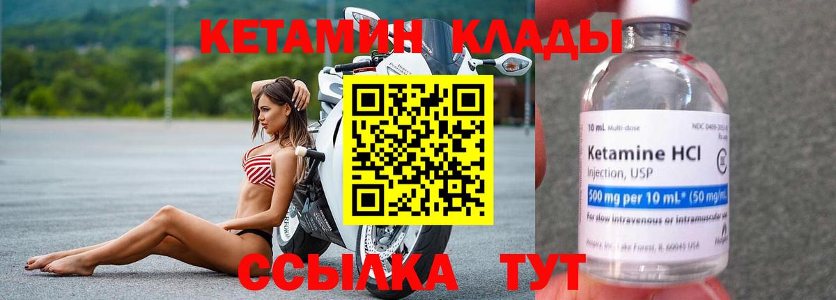 Кетамин ketamine  КЕТАМИН VHQ  Вход с VPN  Рассказово 
