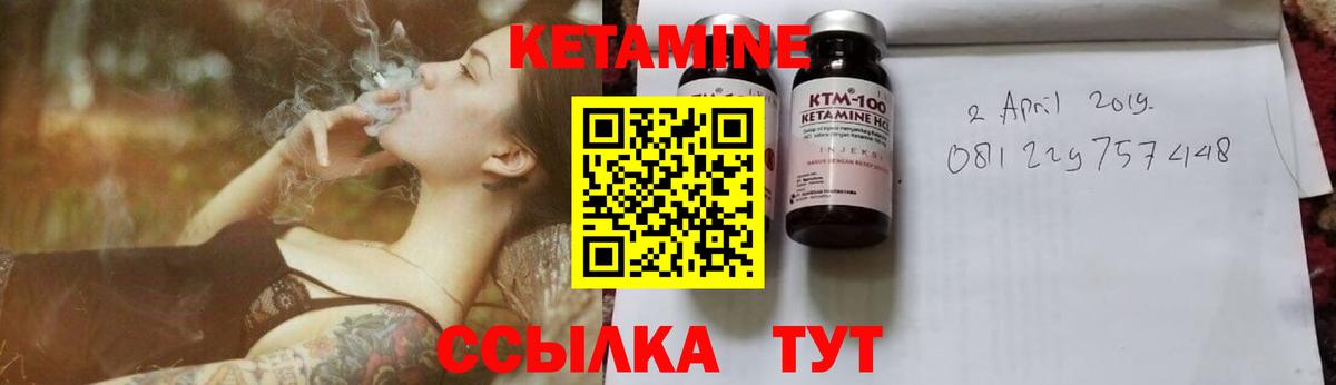 Кетамин ketamine Рассказово