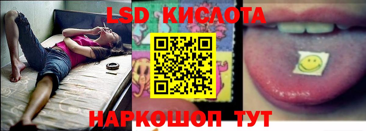 LSD-25 экстази кислота Рассказово