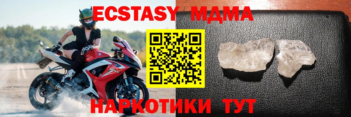 MDMA кристаллы Рассказово
