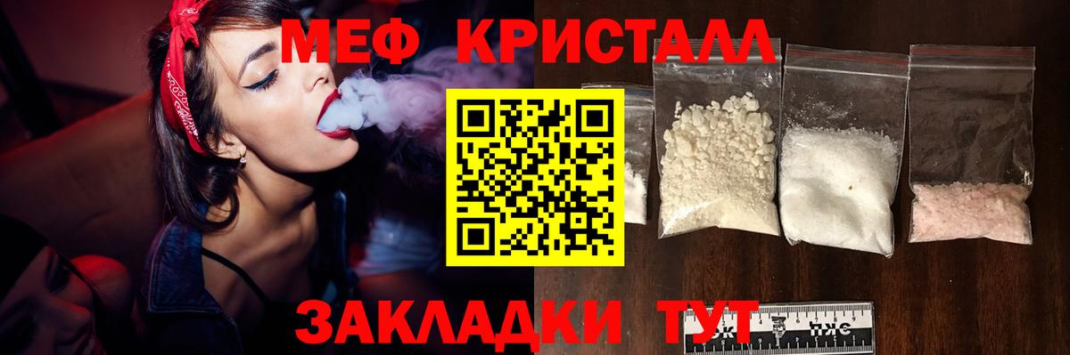 Меф  МЯУ-МЯУ 4 MMC  Меф mephedrone  hydra зеркало  Меф  наркотики  Рассказово  Вход с VPN 