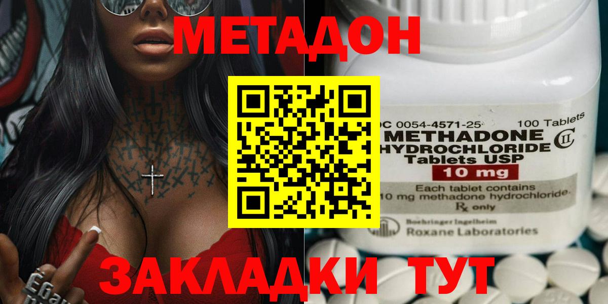 Рассказово  МЕТАДОН мёд  Вход с VPN 