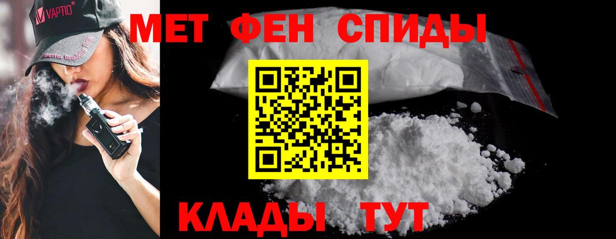Первитин мет Рассказово