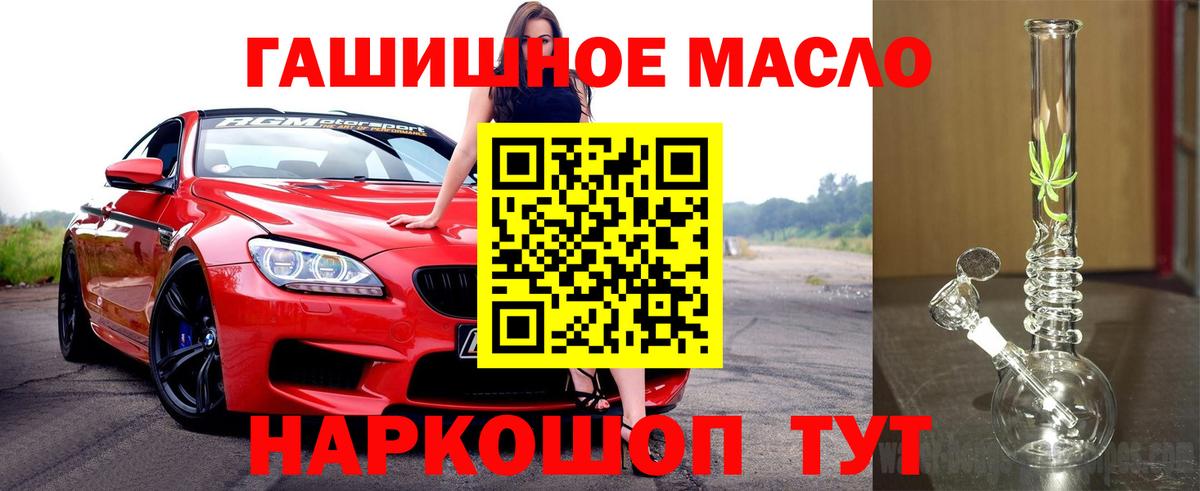 Рассказово  ТГК THC oil  Вход с VPN 